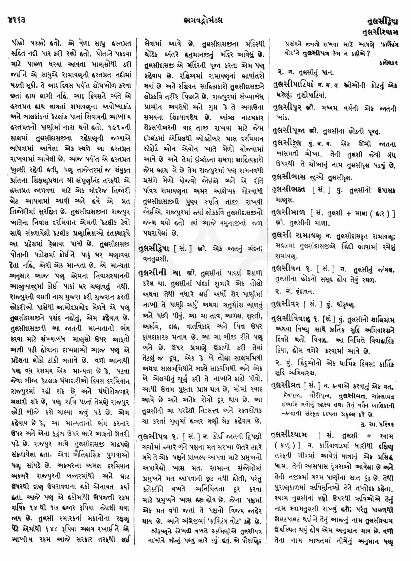 Click on image for Big View