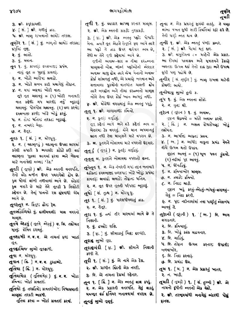 Click on image for Big View