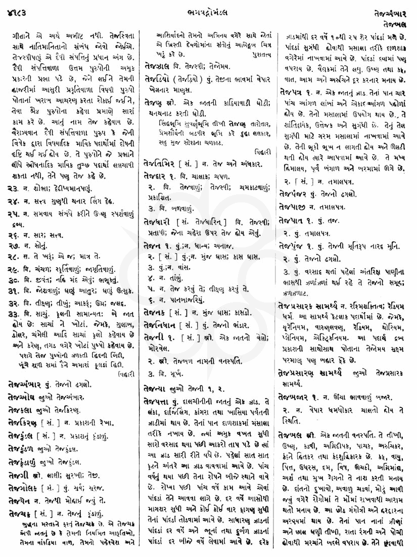 Click on image for Big View