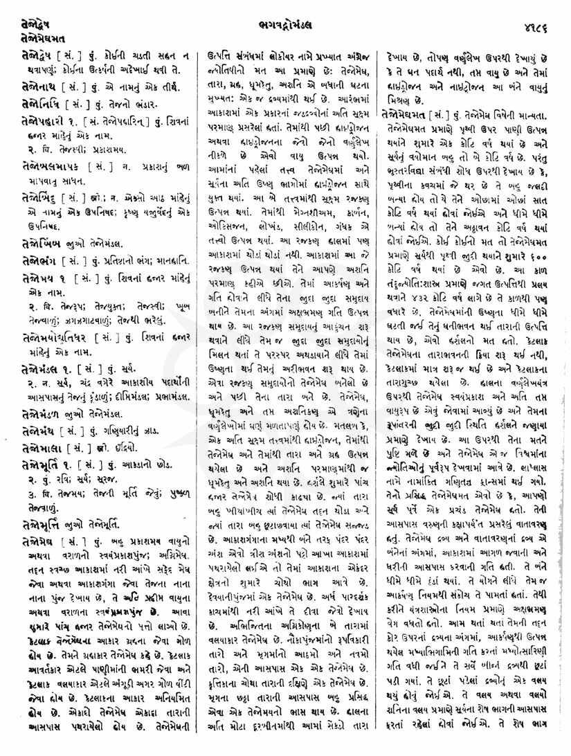 Click on image for Big View