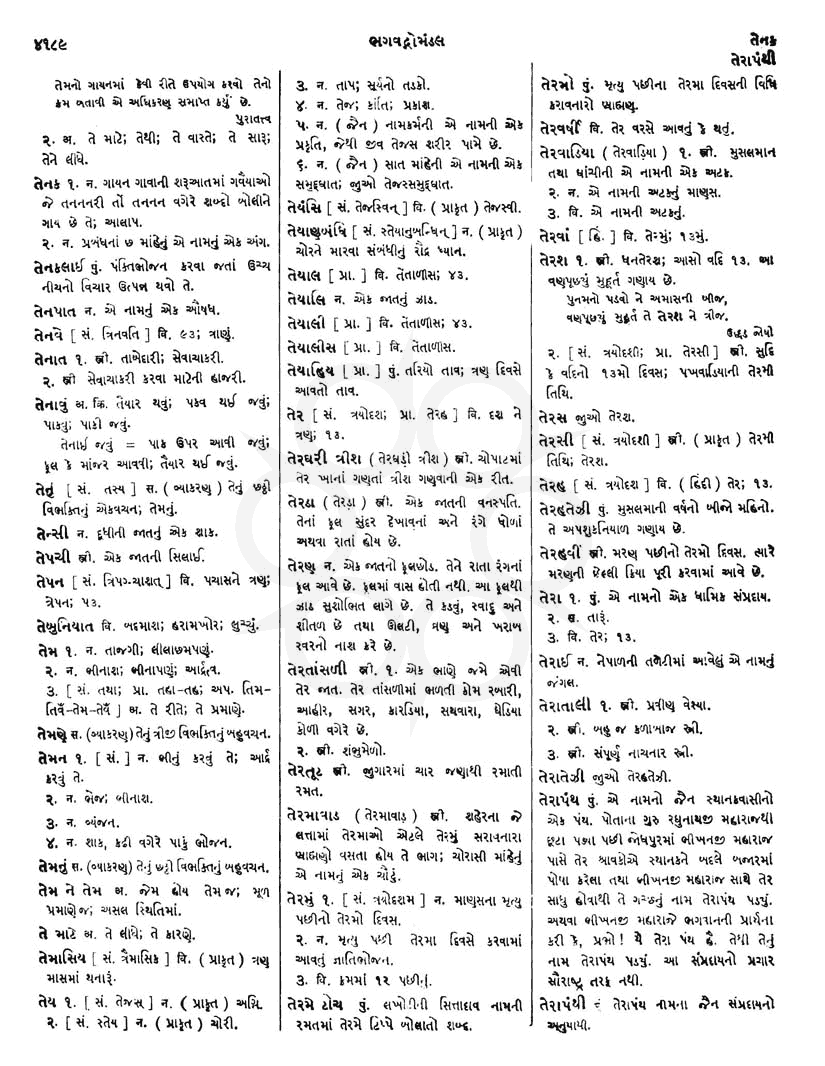 Click on image for Big View