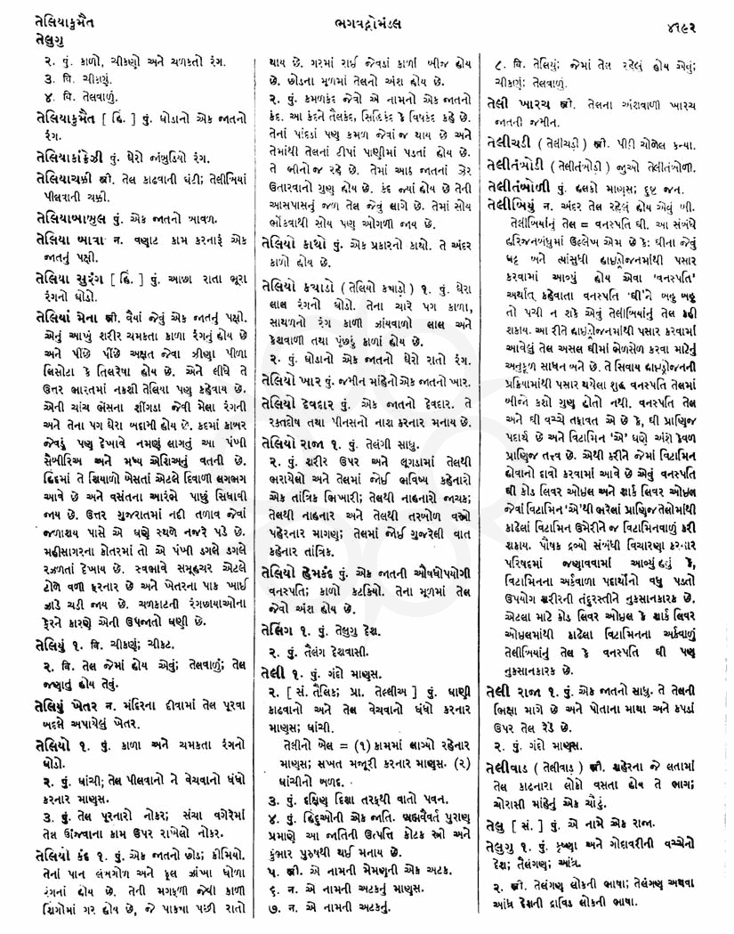 Click on image for Big View