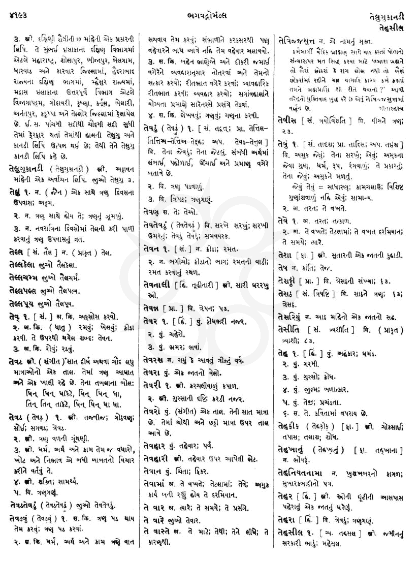 Click on image for Big View