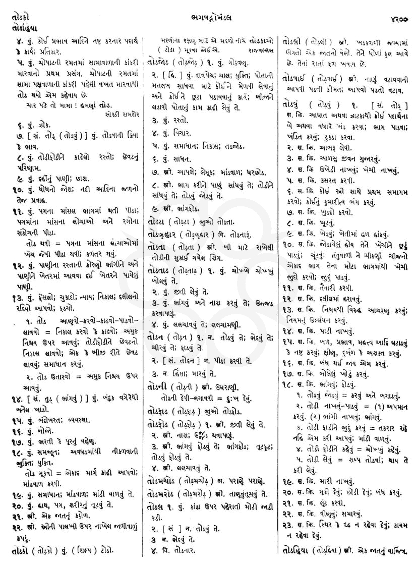 Click on image for Big View