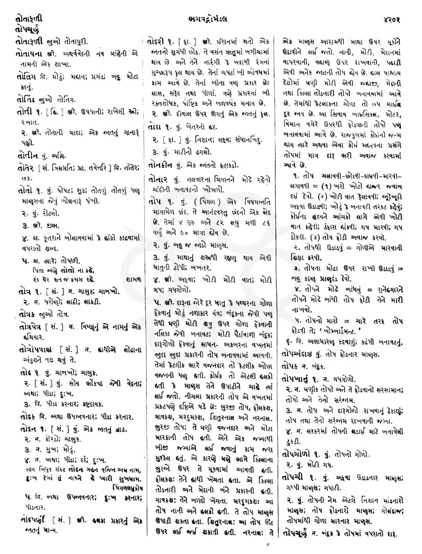 Click on image for Big View