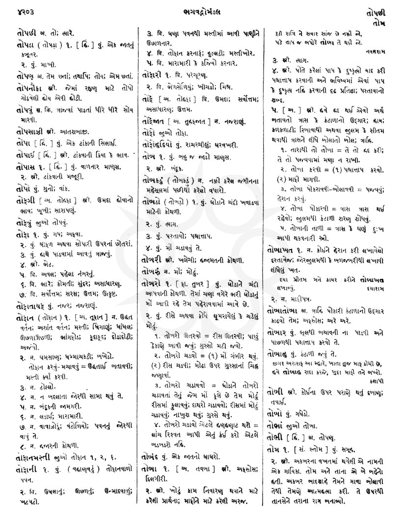 Click on image for Big View