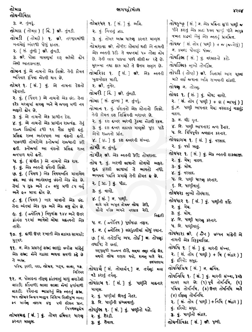 Click on image for Big View