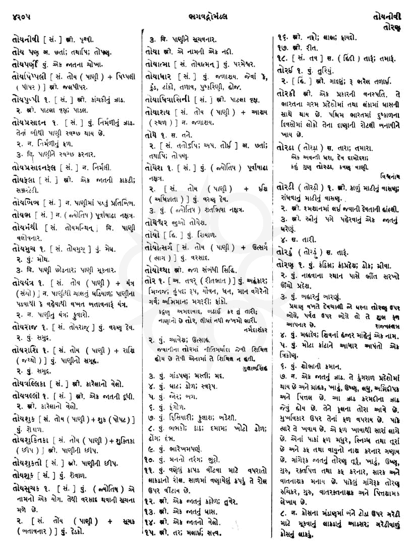 Click on image for Big View