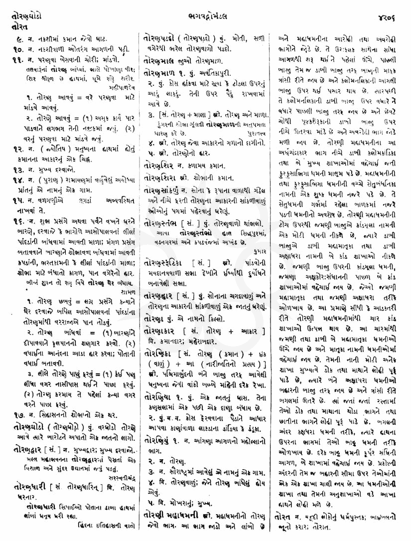 Click on image for Big View