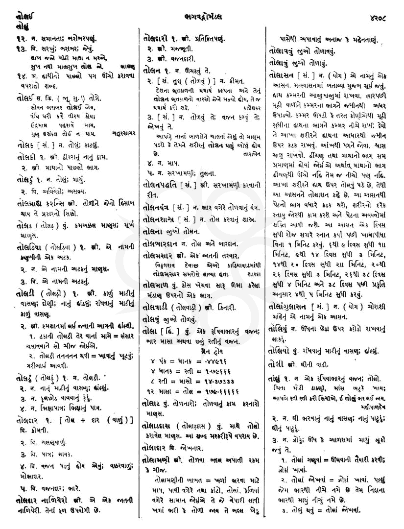 Click on image for Big View