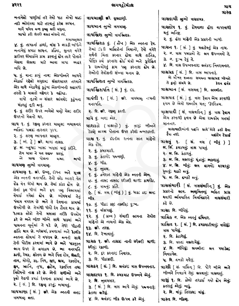 Click on image for Big View