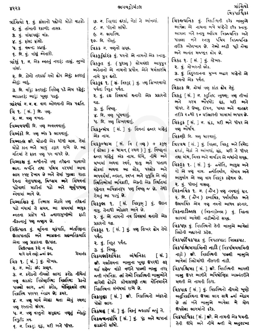 Click on image for Big View