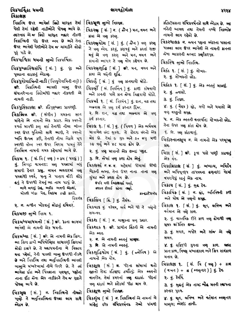 Click on image for Big View