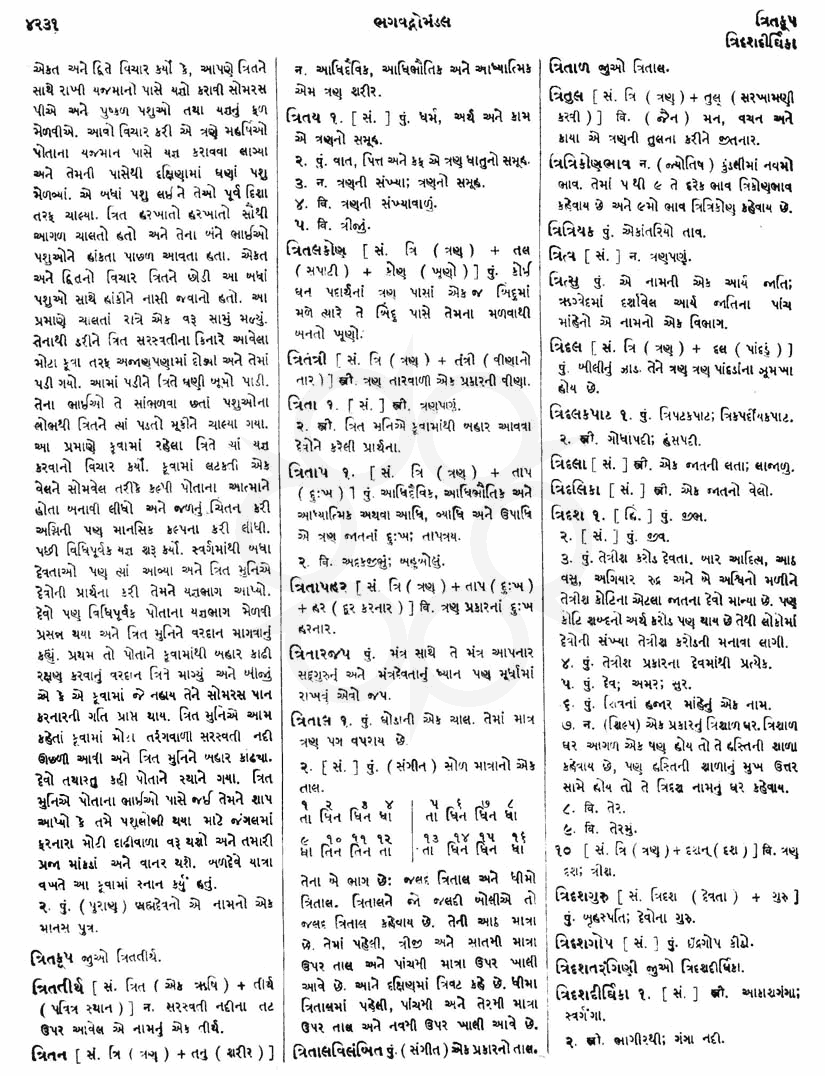 Click on image for Big View