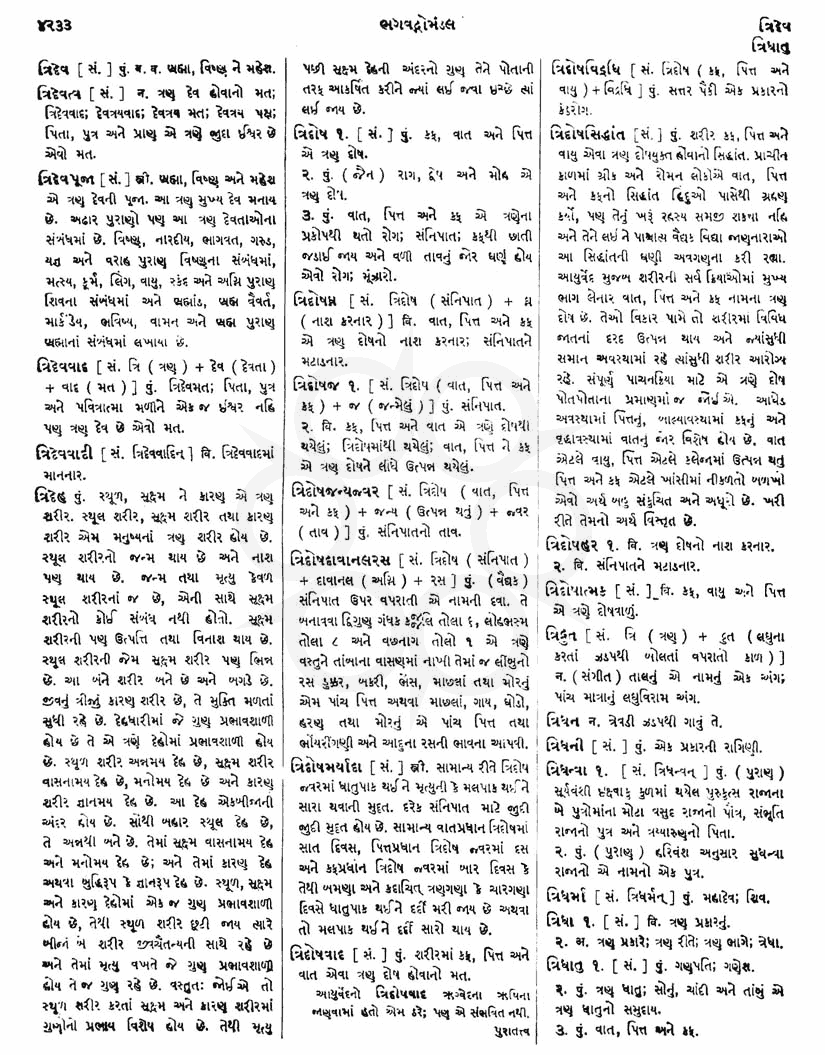 Click on image for Big View