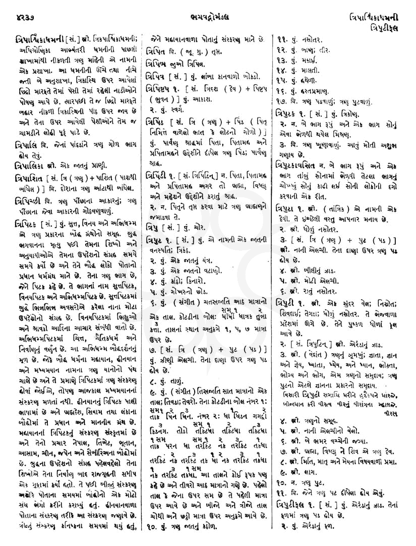 Click on image for Big View