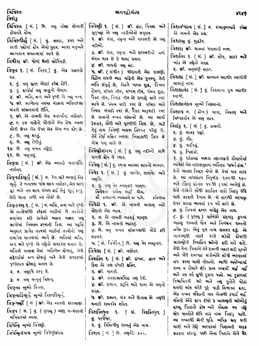 Click on image for Big View