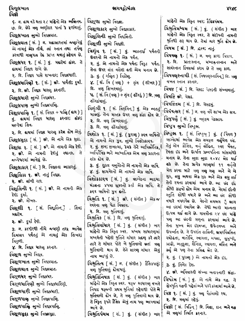 Click on image for Big View