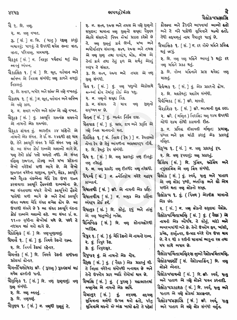 Click on image for Big View