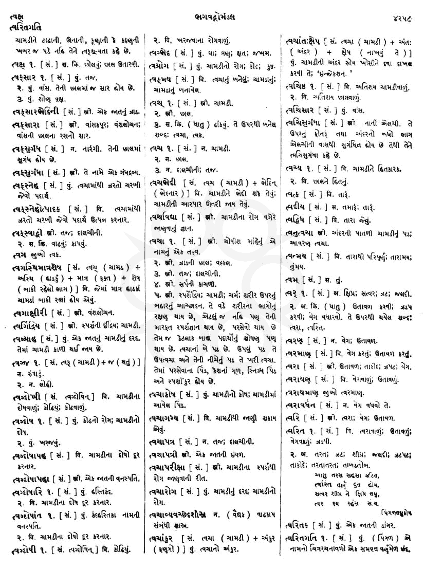 Click on image for Big View