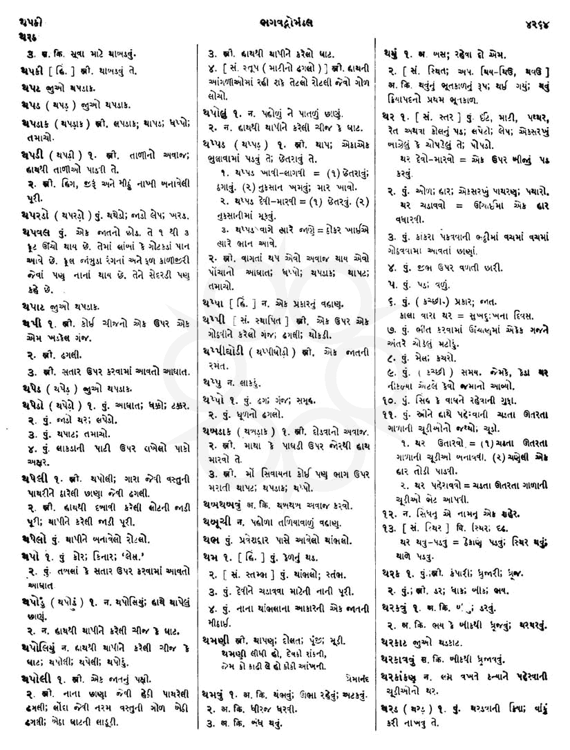 Click on image for Big View