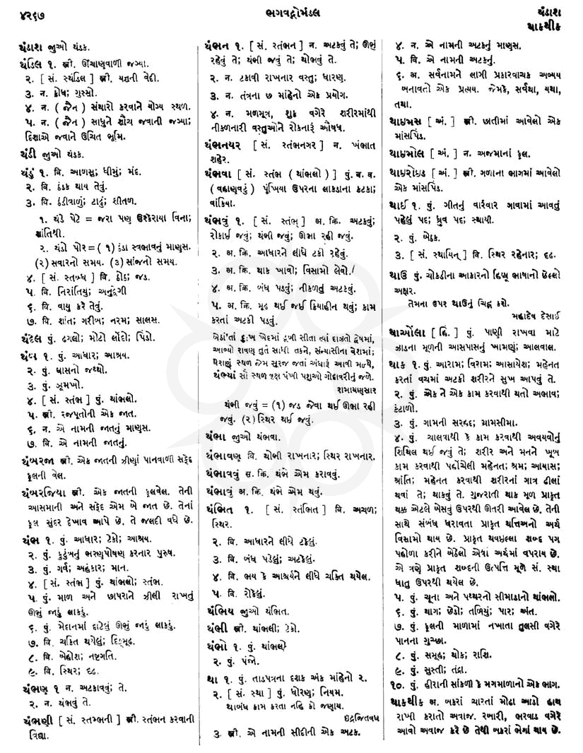 Click on image for Big View