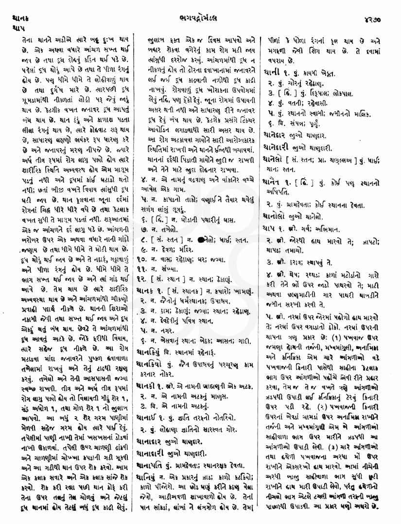 Click on image for Big View