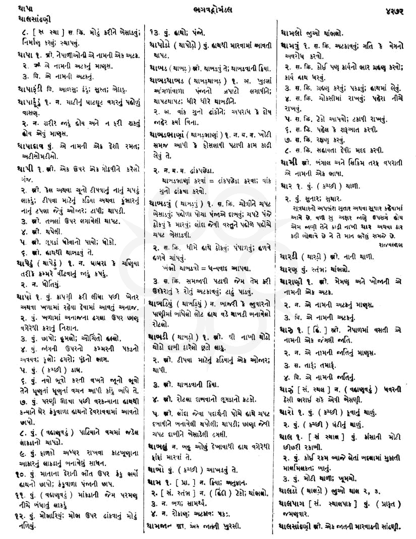 Click on image for Big View