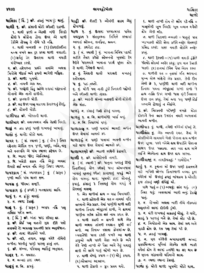 Click on image for Big View