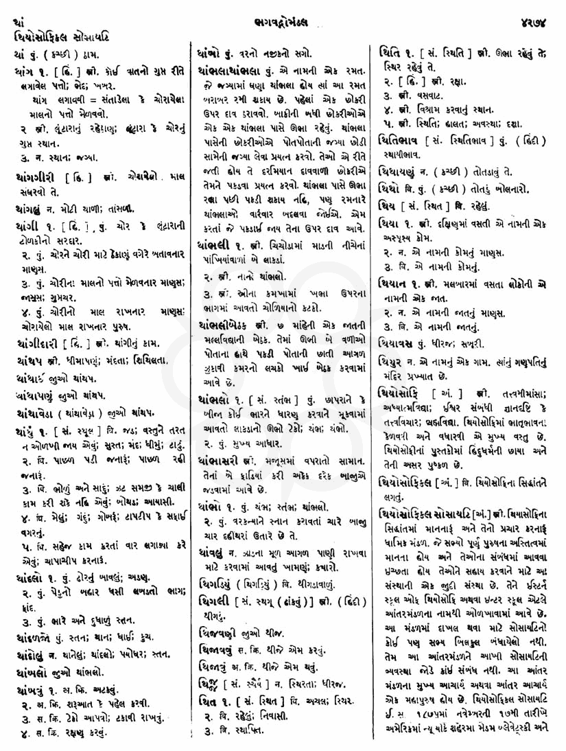 Click on image for Big View