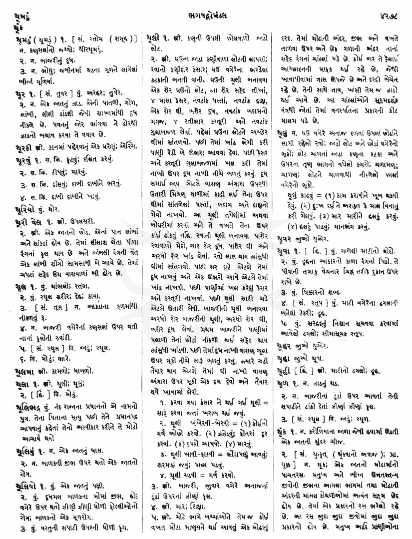 Click on image for Big View