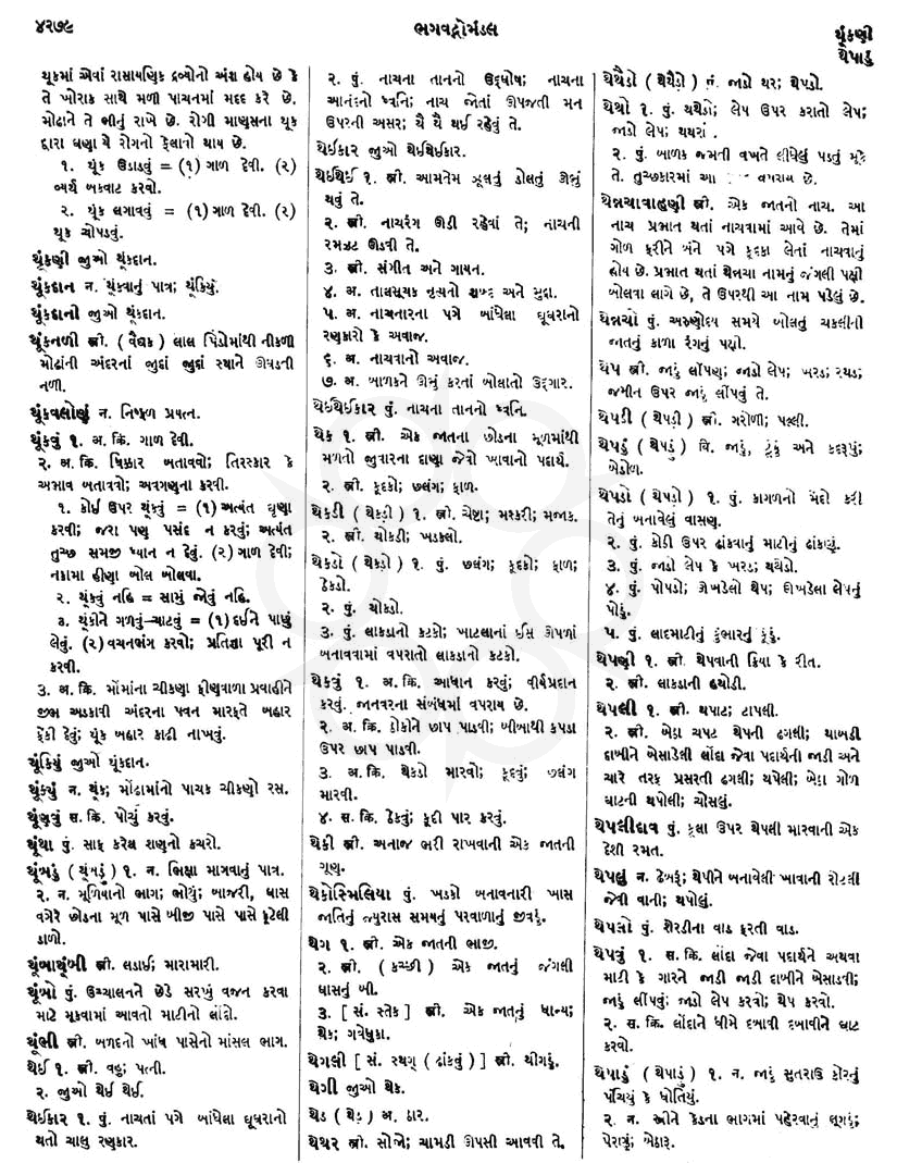 Click on image for Big View