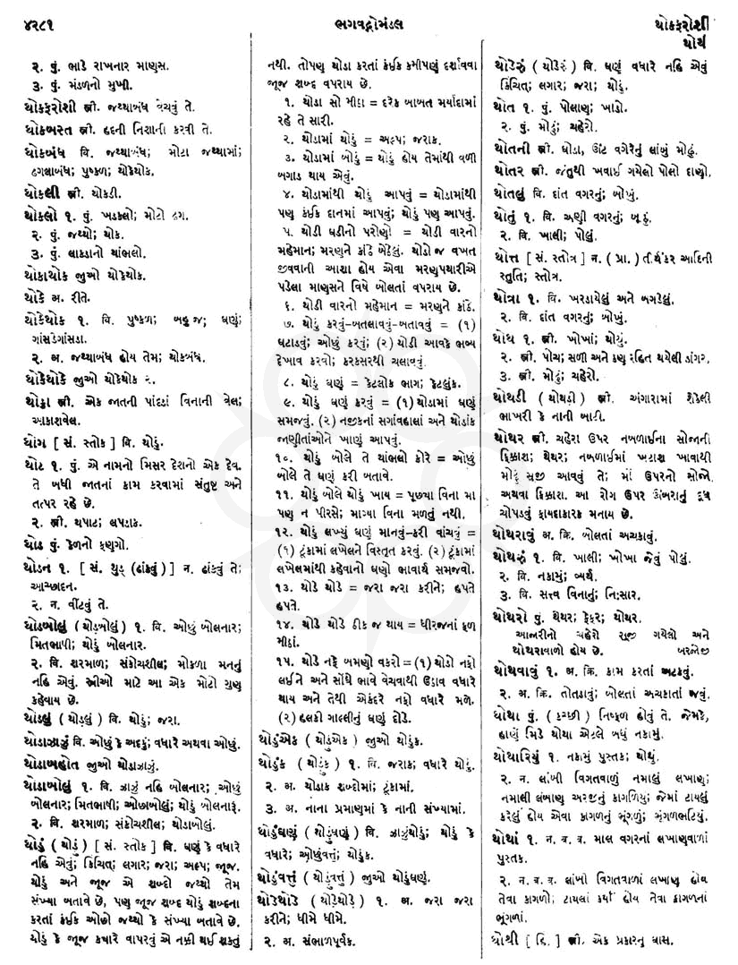 Click on image for Big View