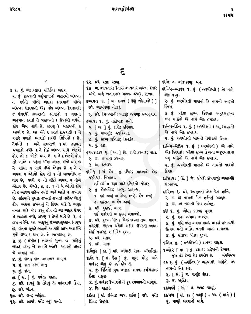 Click on image for Big View