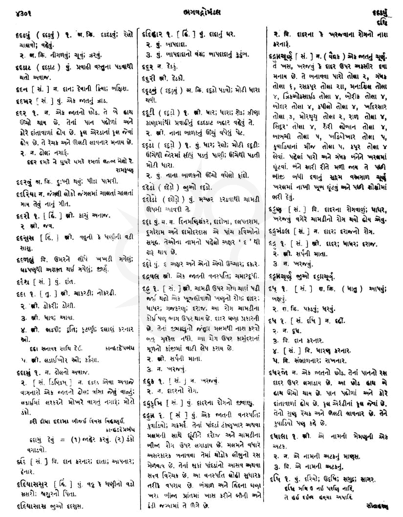 Click on image for Big View