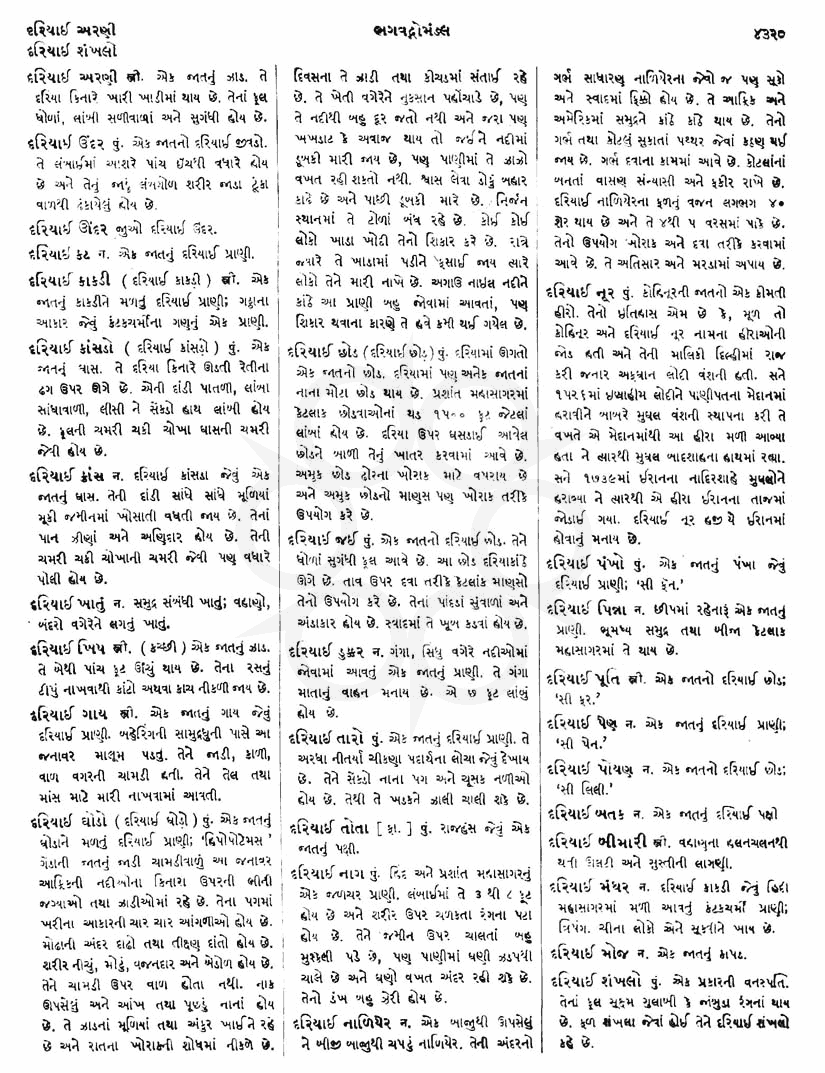 Click on image for Big View