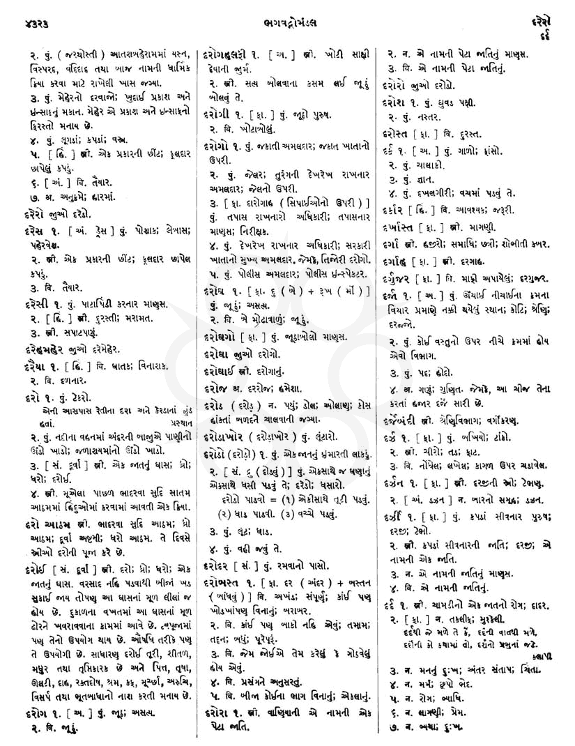 Click on image for Big View