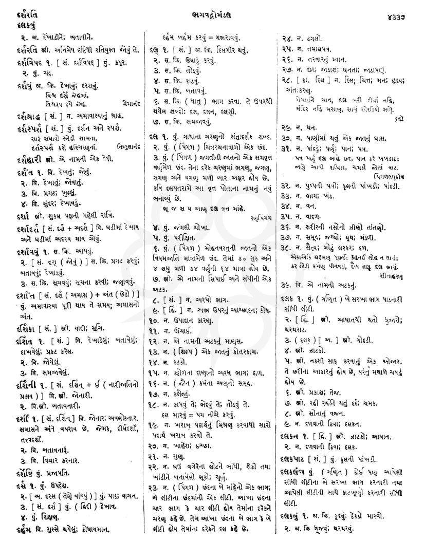 Click on image for Big View