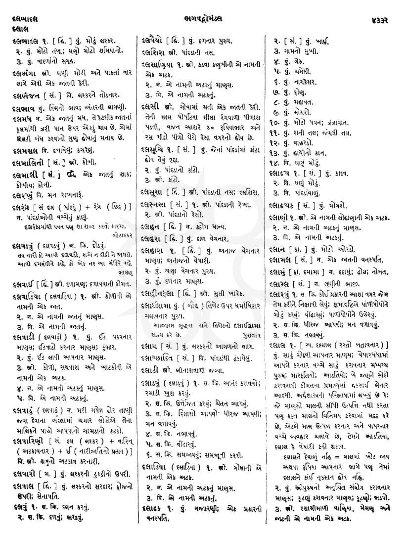 Click on image for Big View