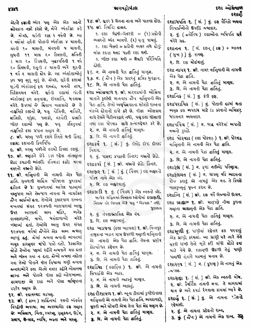 Click on image for Big View