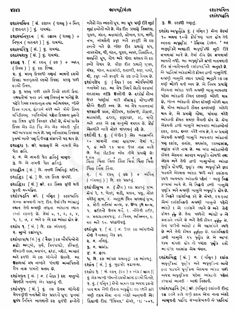 Click on image for Big View