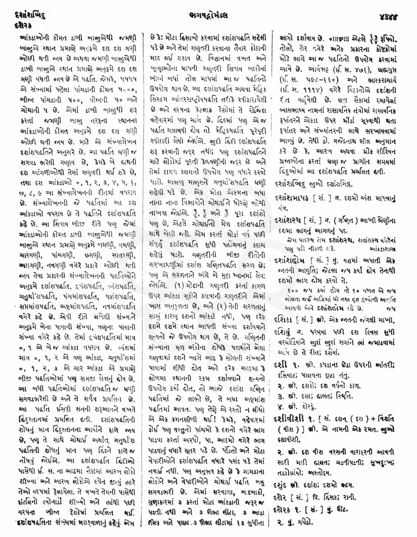 Click on image for Big View