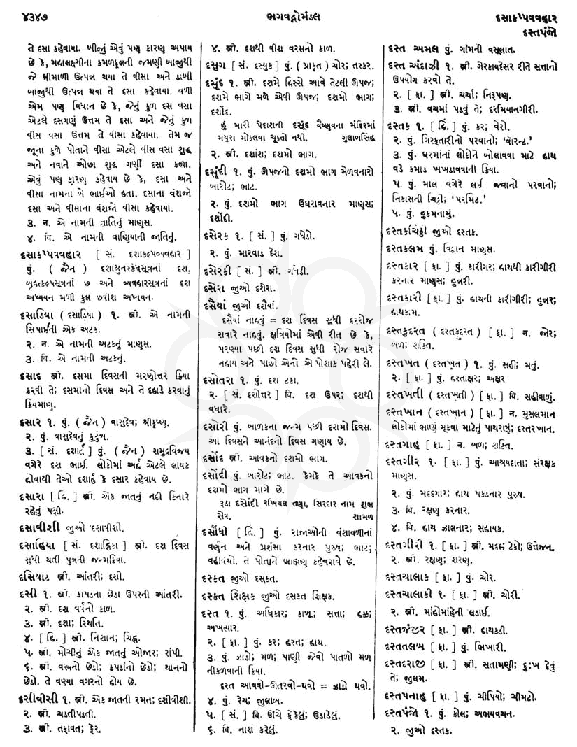 Click on image for Big View