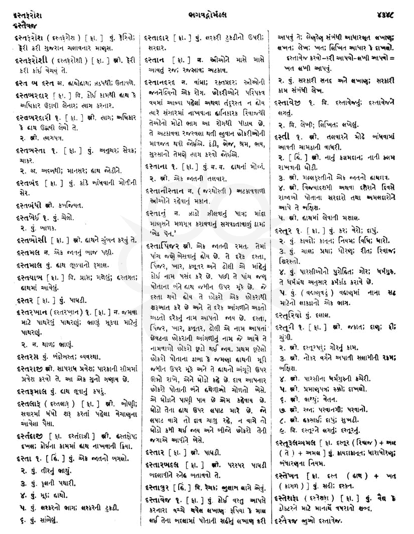 Click on image for Big View