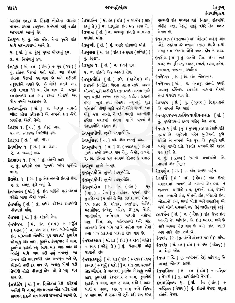 Click on image for Big View