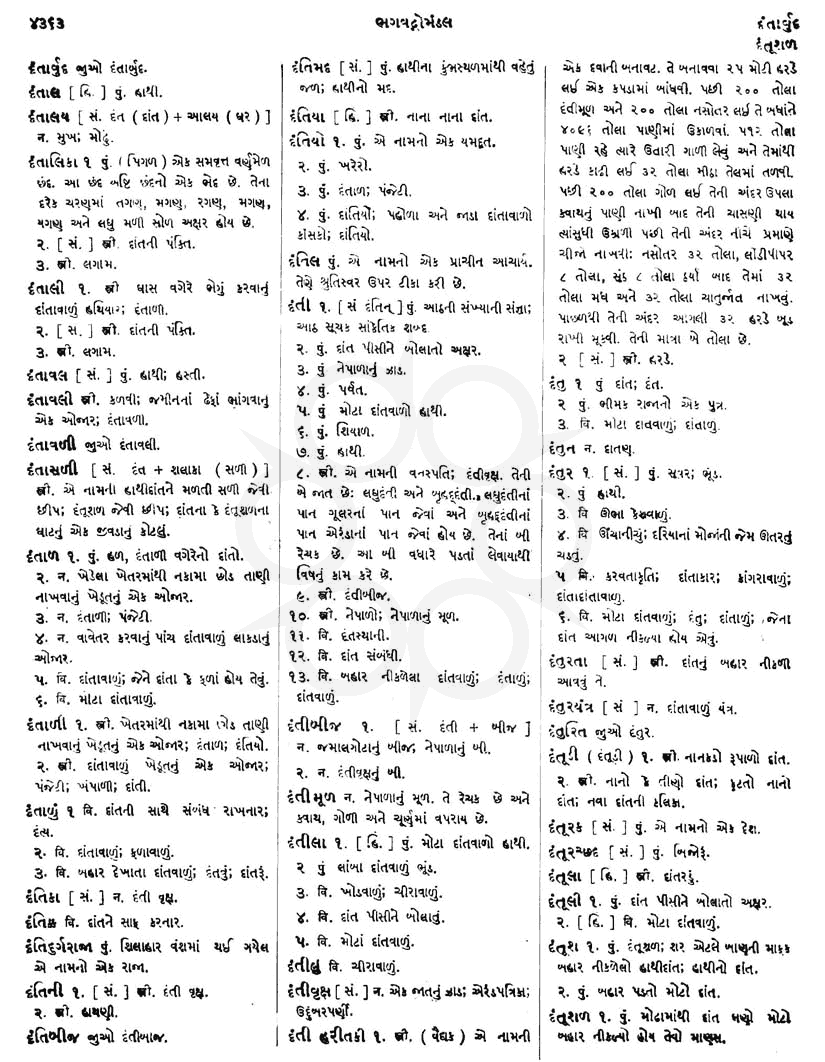 Click on image for Big View