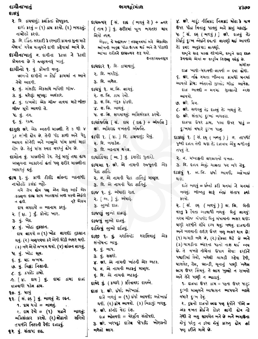 Click on image for Big View