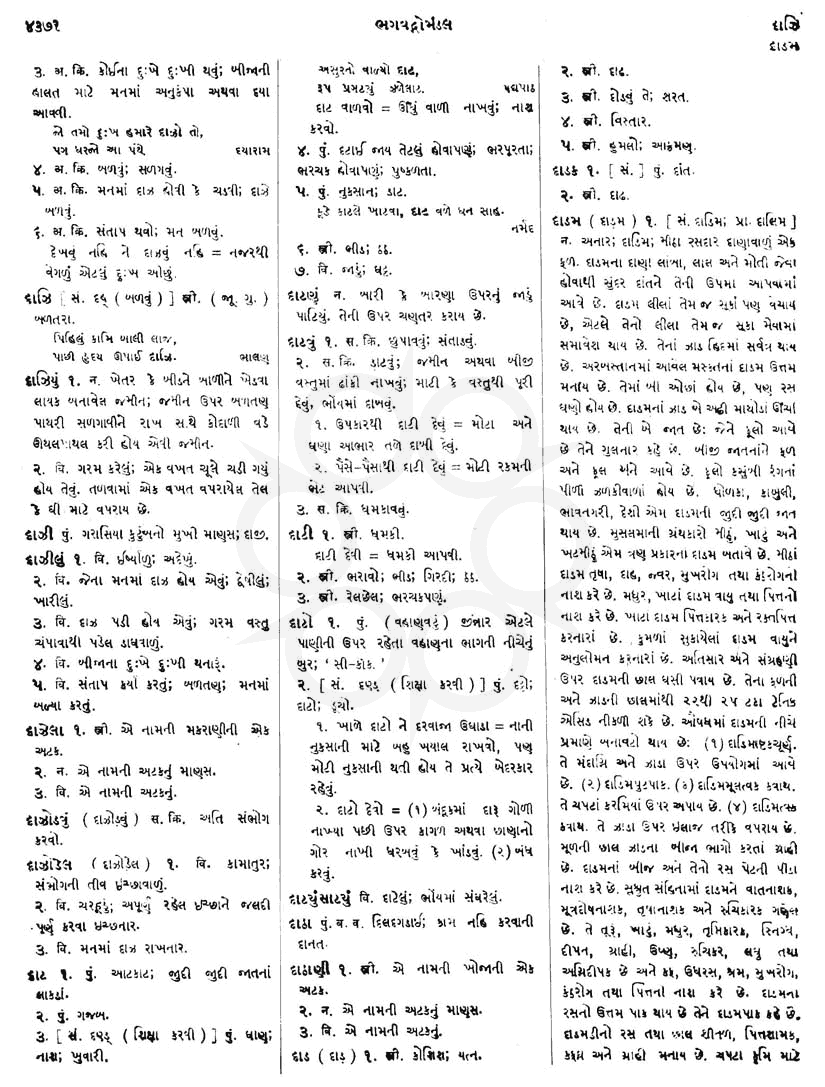 Click on image for Big View