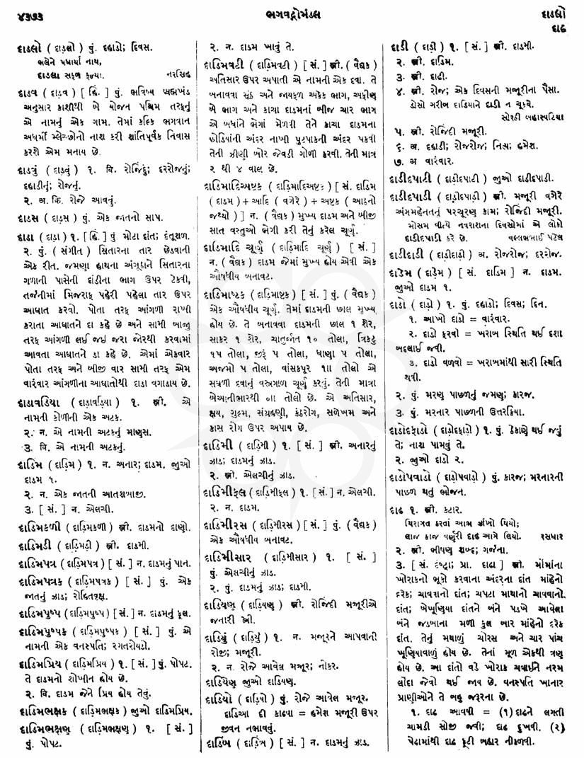 Click on image for Big View