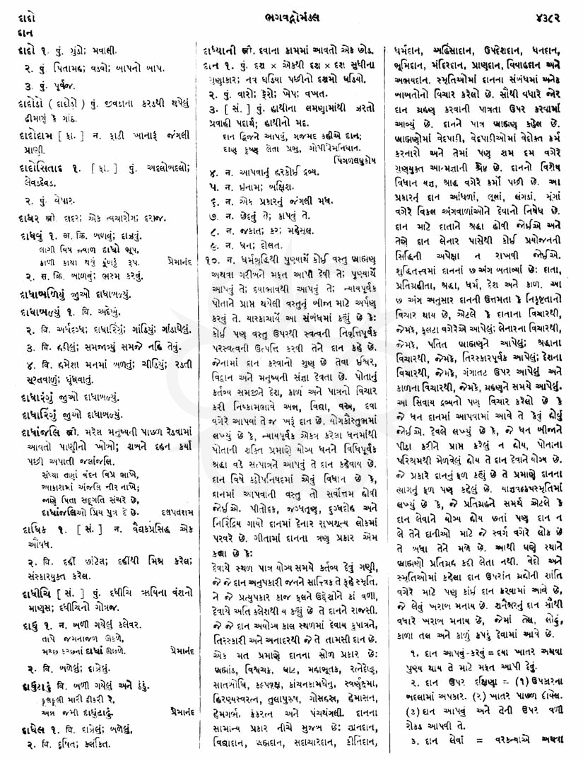 Click on image for Big View